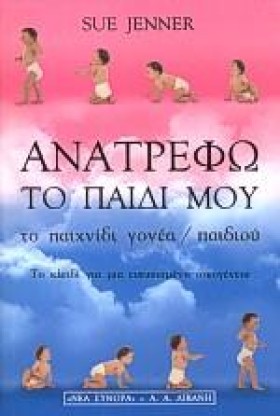 ΑΝΑΤΡΕΦΩ Τ &hellip;