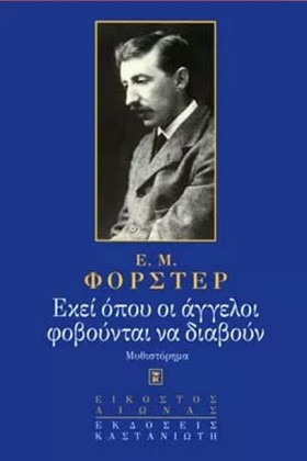 ΕΚΕΙ ΟΠΟΥ …