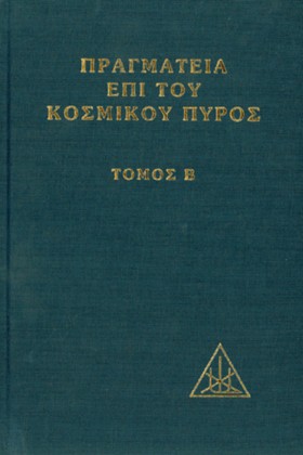 ΠΡΑΓΜΑΤΕΙΑ &hellip;
