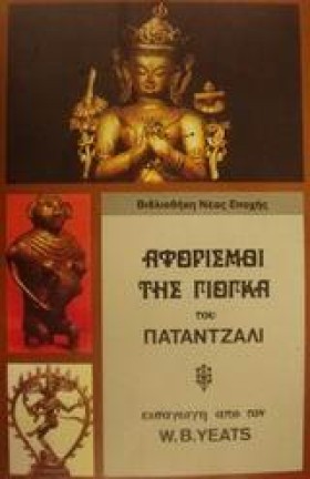 ΑΦΟΡΙΣΜΟΙ …