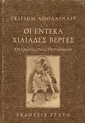 ΟΙ ΕΝΤΕΚΑ &hellip;