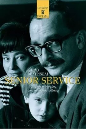 SENIOR SER &hellip;