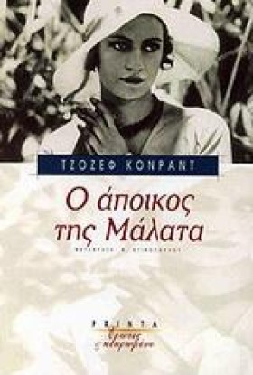 Ο ΑΠΟΙΚΟΣ …