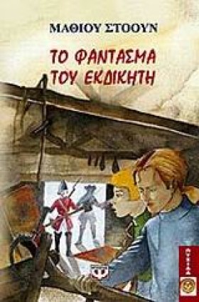ΑΠΑΓΟΡΕΥΜΕ …