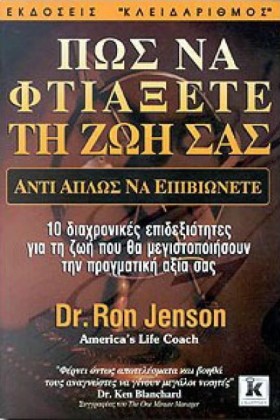 ΠΩΣ ΝΑ ΦΤΙ …