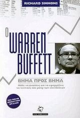 Ο WARREN B &hellip;