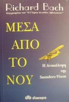 ΜΕΣΑ ΑΠΟ Τ &hellip;