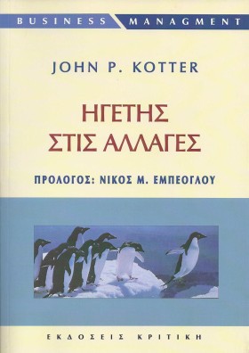 ΗΓΕΤΗΣ ΣΤΙ …