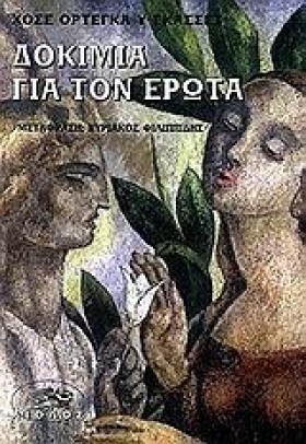 ΔΟΚΙΜΙΑ ΓΙ …