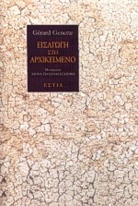 ΕΙΣΑΓΩΓΗ Σ …