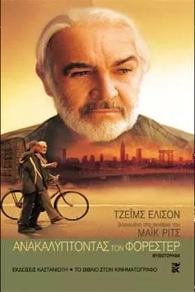 ΑΝΑΚΑΛΥΠΤΟ …