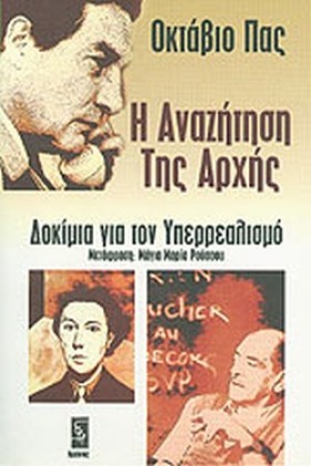 Η ΑΝΑΖΗΤΗΣ &hellip;