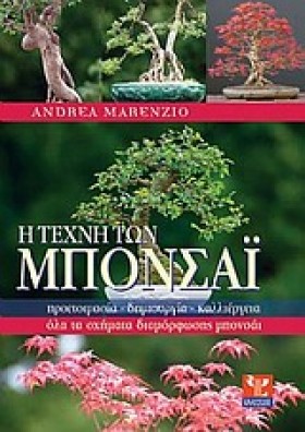 Η ΤΕΧΝΗ ΤΩ &hellip;