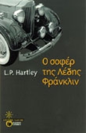 Ο ΣΟΦΕΡ ΤΗ &hellip;