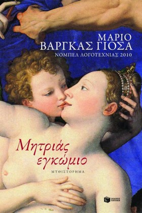 ΜΗΤΡΙΑΣ ΕΓ &hellip;