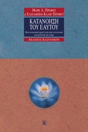 ΚΑΤΑΝΟΗΣΗ &hellip;