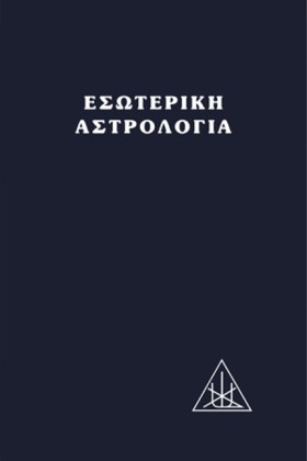 ΕΣΩΤΕΡΙΚΗ …