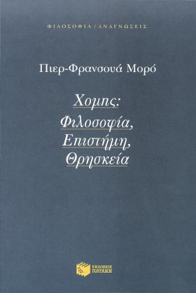 ΧΟΜΠΣ ΦΙΛΟ …