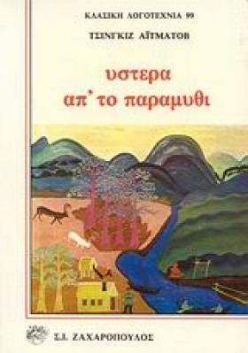 ΥΣΤΕΡΑ ΑΠΤ &hellip;