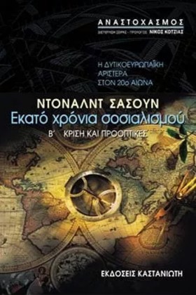 ΕΚΑΤΟ ΧΡΟΝ &hellip;