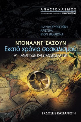 ΕΚΑΤΟ ΧΡΟΝ …