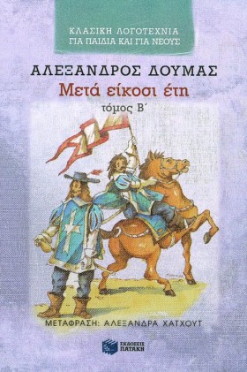 ΜΕΤΑ ΕΙΚΟΣ &hellip;