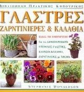 ΓΛΑΣΤΡΕΣ Ζ &hellip;