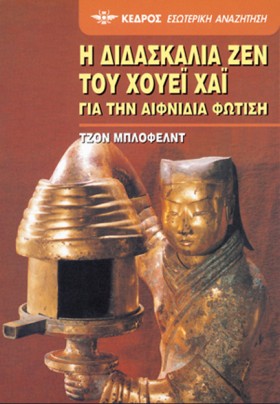 Η ΔΙΔΑΣΚΑΛ …