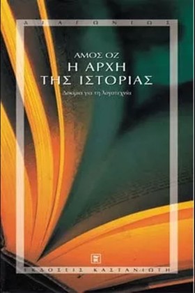 Η ΑΡΧΗ ΤΗΣ &hellip;
