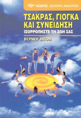 ΤΣΑΚΡΑΣ ΓΙ …