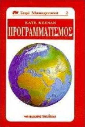 ΠΡΟΓΡΑΜΜΑΤ …