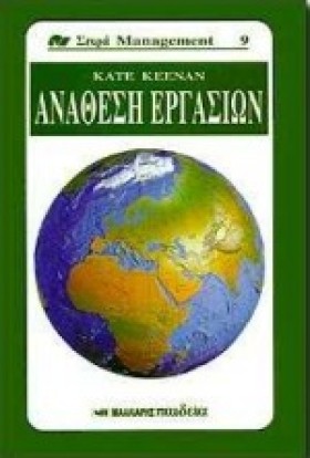 ΑΝΑΘΕΣΗ ΕΡ &hellip;