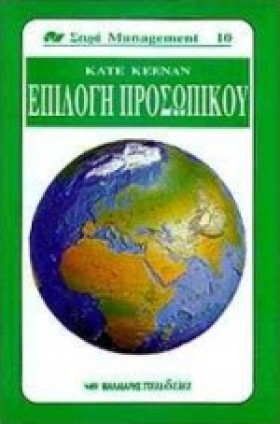 ΕΠΙΛΟΓΗ ΠΡ &hellip;