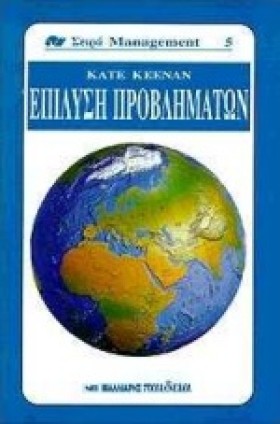 ΕΠΙΛΥΣΗ ΠΡ &hellip;