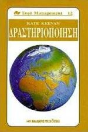 ΔΡΑΣΤΗΡΙΟΠ &hellip;