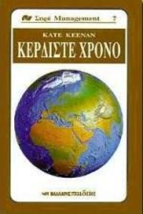 ΚΕΡΔΙΣΤΕ Χ …