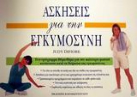 ΑΣΚΗΣΕΙΣ Γ …