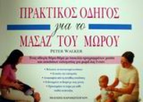 ΠΡΑΚΤΙΚΟΣ &hellip;