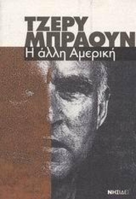 Η ΑΛΛΗ ΑΜΕ &hellip;