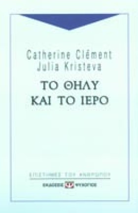 ΤΟ ΘΗΛΥ ΚΑ &hellip;