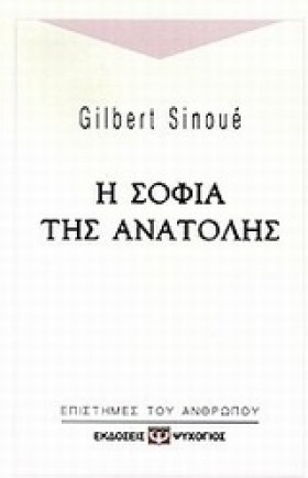 Η ΣΟΦΙΑ ΤΗ &hellip;