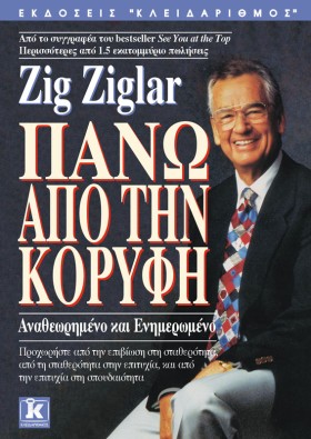 ΠΑΝΩ ΑΠΟ Τ …