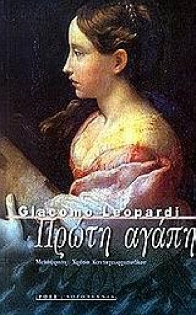 ΠΡΩΤΗ ΑΓΑΠ …