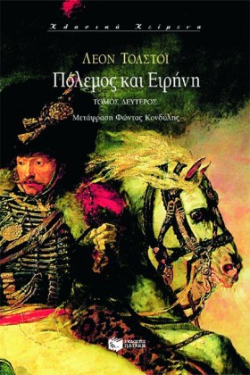 ΠΟΛΕΜΟΣ ΚΑ &hellip;