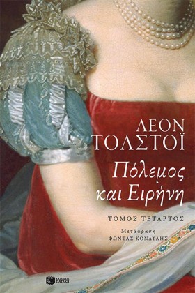 ΠΟΛΕΜΟΣ ΚΑ …