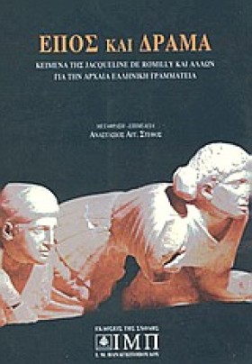 ΕΠΟΣ ΚΑΙ Δ …