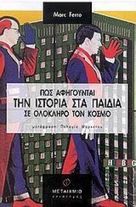 ΠΩΣ ΑΦΗΓΟΥ &hellip;