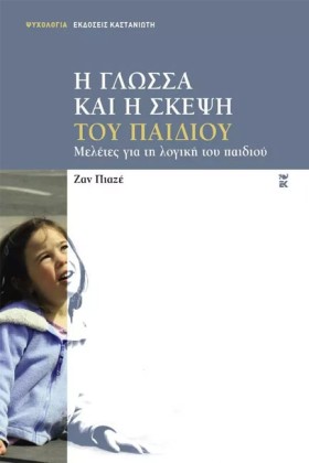 Η ΓΛΩΣΣΑ Κ &hellip;