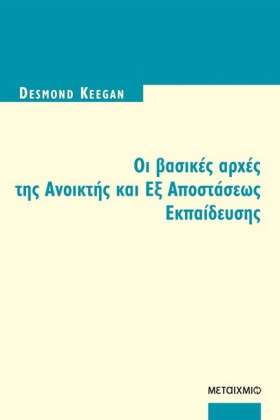 ΟΙ ΒΑΣΙΚΕΣ &hellip;