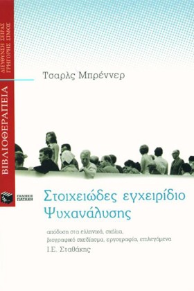 ΣΤΟΙΧΕΙΩΔΕ &hellip;